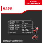 WIN五金 DEVON 大有 5759-Li-20 20V 無刷中扭力衝擊扳手 1000牛頓米 短軸159mm, , large