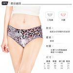 【K's凱恩絲】冰絲柔滑豹紋三角專利有氧蠶絲內褲, , large