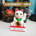 &ldquo;No Bad Customers!&rdquo; 【Middle Finger Maneki Neko】Funny and playful &mdash; a must-have for shops and businesses., , large