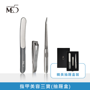 【ME5】指甲美容3寶(抽屜盒)