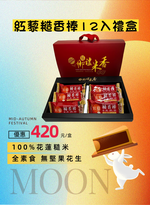 [kung]rice popcore, , large