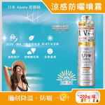 Adjust Airytouch Uv Spray 200g Silver, , large