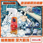 KAO Dish Washing 280ml Blue, , large