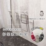 [熊好貼國際]杯架 漱口杯架（台灣製造不鏽鋼）置杯架 一體成型超堅固 凹凸粗糙光滑平整面（超黏貼）皆可貼無痕掛勾掛鉤, , large