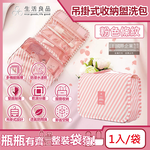 [日日好物]生活良品-韓版可吊掛式多層分隔防塵防潑水旅行收納袋盥洗包1入/袋(多款可選), , large