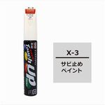 Touch Up Paint    X-3  Rust prevention paint (Grey), , large