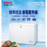 SANLUX 台灣三洋 105L 上掀式冷凍櫃 SCF-108GE, , large