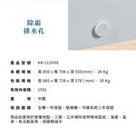 Kolin 150L Chest Freezer Top-Opening KR-115F09, , large