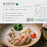 好-日日食好 就是愛香菜雞胸肉-專櫃, , large