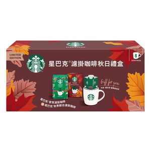【限量】星巴克-精選秋日濾掛咖啡禮盒72g