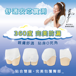 【舒芯】超薄抑菌涼感舒眠褲(XL/2片*6包), , large