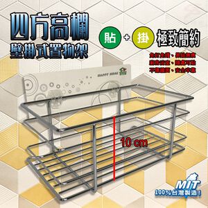 GS MALL 台灣製造 四方角落架 強力角落架 無痕架 收納架 四方架 高欄架 角落架 廚房收納架 置物架
