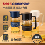 【百科良品】ZETON快拆式上蓋 自動開合 油瓶 油壺 醬油瓶 醋瓶 酒壺 調味瓶-550ml-任選色, , large