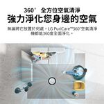 LG PuriCare 360° Air Purifier Pet Edition Gen 2 AS101DBY0, , large