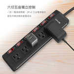 【Leo手機周邊專賣店】DIKE戴克 工業級鋁合金六開五座電源延長線 / 2.7M, , large