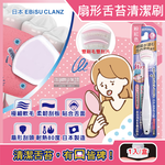 EBiSU CLANZ Tongue Cleaner Purple, , large