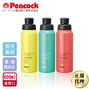 【日本孔雀Peacock】運動暢快直飲不鏽鋼保冷專用保溫杯600ML(直飲口設計)-淺草綠
