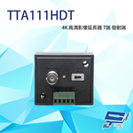 昌運監視器 TTA111HDT 4K 高清影像延長器 T端 發射端 支援HD-TVI/AHD/HDCVI/CVBS, , large