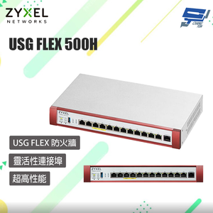 昌運監視器 ZYXEL合勤 USG FLEX 500H防火牆