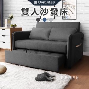 【Hampton 漢汀堡】德瑞克布面雙人沙發床-午夜灰