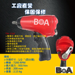 1/2" impact wrench, , large