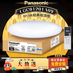 Panasonic國際牌 42.5W 經典 LED調光調色遙控吸頂燈 LGC61201A09 日本製, , large