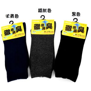 Mens Plain Casual Socks