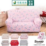 【格藍傢飾】Hello kitty涼感沙發套 抽繩專利 加大版 高品質 三麗鷗 親膚透氣 冰絲沙發罩 沙發布套 彈力, , large