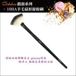 【Galatea葛拉蒂】鑽顏系列-10BA羊毛扇形餘粉刷, , large