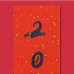 1A 2026 馬年 春聯 賀豐年 1張入/包 2511, , large