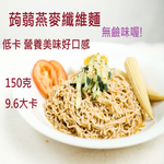 躍進【台灣蘇伯Soup】嚕肉醬香拌麵 蒟蒻燕麥纖維麵 嚕肉醬麵 嚕肉醬包嚕肉醬 美味低卡拌麵 露營 美食 乾麵, , large