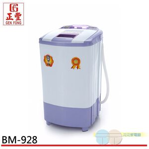 正豐 豪華型 8公斤 304不鏽鋼內槽 高速脫水機 BM-928