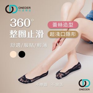 (多款)蕾絲止滑隱形襪【旺達棉品】GC-M3023