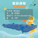 GS MALL 台灣製造 一入 檸檬冰磚製冰盒 冰塊盒 製冰盒 製冰模具 檸檬冰磚盒 冰球盒 冰磚盒 檸檬製冰 檸檬冰, , large