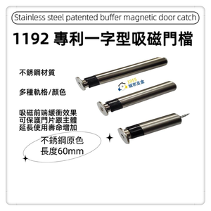  doorstop 