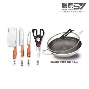 【SY 膳原】廚房超值優惠組｜316不鏽鋼蜂巢不沾鍋34cm(加贈 匠心刀藝4件組)