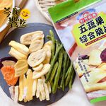 蔬果乾食材系列 夏季開胃清爽, , large