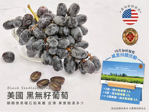 California black seedless Grape