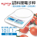 SIMEI cooking scale, , large