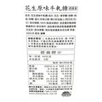 MILK PEANUT CANDY, , large