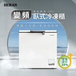 HERAN 200L Inverter Chest Freezer HFZ-20L2V, , large