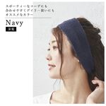 日本製【SHONAGON】寬版運動髮帶, , large