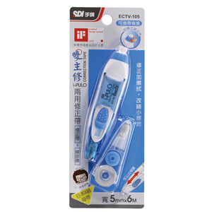 SDI雙主修兩用修正帶附替換帶-5mmX6M
