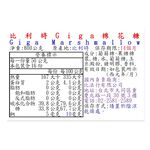 Giga Marshmallow, , large