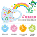 【悠森兒】POLI波力 3D立體幼幼醫用口罩25入-彩虹遊樂園, , large