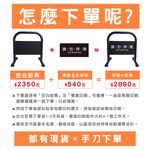 客製印刷小拒馬 台灣製造 請勿停車牌 禁止停車牌 鍍鋅烤漆拒馬 最高16公斤拒馬車位路障 車檔架 烤漆拒馬 店家廣告展示, , large