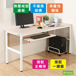 《DFhouse》頂楓150公分電腦辦公桌+1鍵盤+主機架-黑橡木色, , large