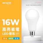AIWA 愛華 16W LED省電燈泡-六入組, , large