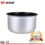 SPT 尚朋堂 40人份煮飯鍋專用內鍋 NE-72, , large