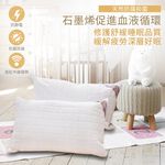 【吉梵尼 范侖鐵諾】台灣製造 石墨烯遠紅外線健康枕 石墨烯枕2入, , large